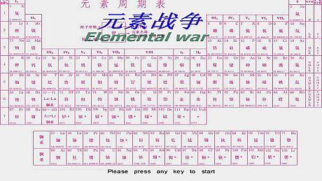 元素战争  Elemental war Game