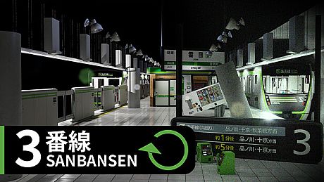 3番線 | Sanbansen Game