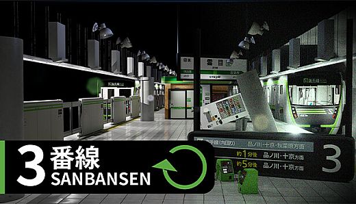 3番線 | Sanbansen