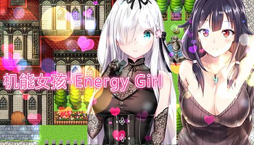 机能女孩-Energy Girl