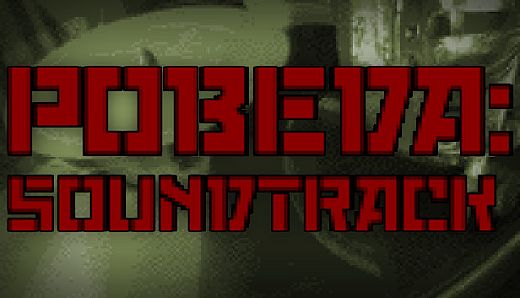 POBEDA - SOUNDTRACK