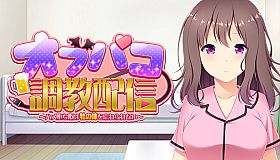 Ohupako Tyoukyou Haisinn