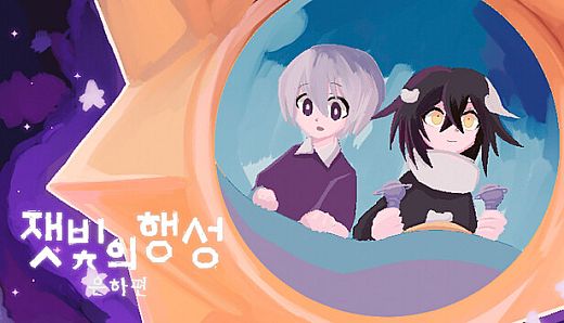 잿빛의 행성 은하편