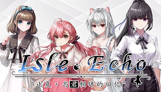 Isle Echo~止夏，与君相伴的回忆