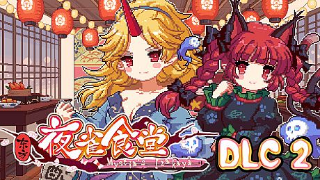 Touhou Mystia's Izakaya DLC2 Pack - Former Hell & Chireiden DLC