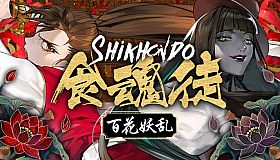 Shikhondo: Youkai Rampage