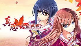 True Love ～Confide to the Maple～