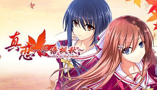 True Love ～Confide to the Maple～