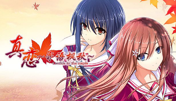 Buy True Love ～Confide to the Maple～