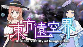 东方远空界 ~ Ultimate Vitality of Imagination
