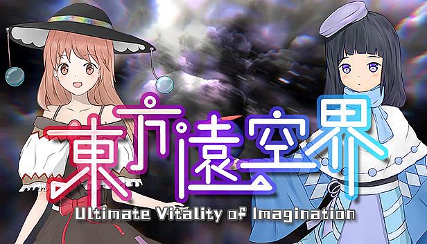 Buy 东方远空界 ~ Ultimate Vitality of Imagination