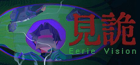见诡 Game