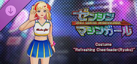 FULL METAL SCHOOLGIRL - Costume: "Refreshing Cheerleader(Ryoko)" DLC