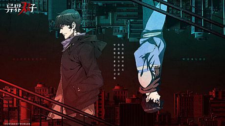 异界双子 -Twin Souls- Game