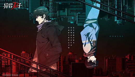 异界双子 -Twin Souls-