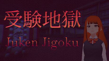 Juken Jigoku | 受験地獄 Game