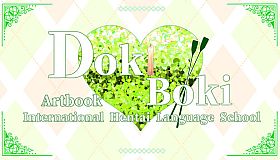 Doki Boki International Hentai Language School(Artbook)