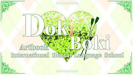 Doki Boki International Hentai Language School(Artbook) DLC