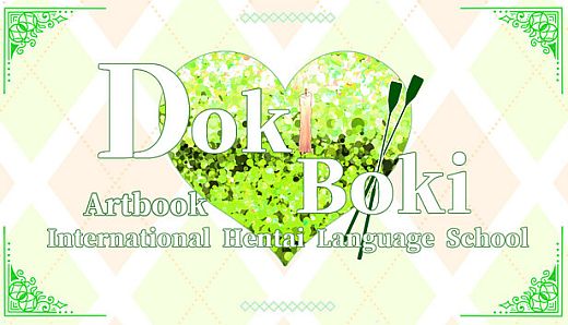 Doki Boki International Hentai Language School(Artbook)