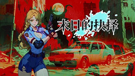 Masseur of Romance Game