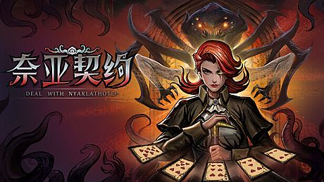 Deal With Nyarlathotep Game