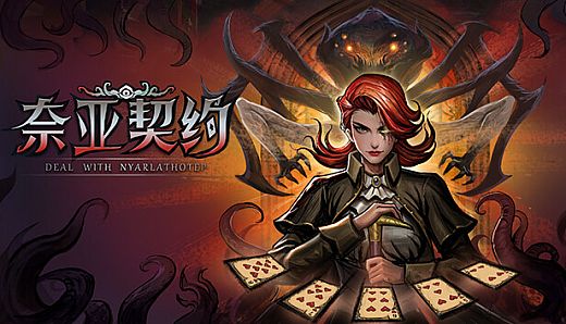 Deal With Nyarlathotep