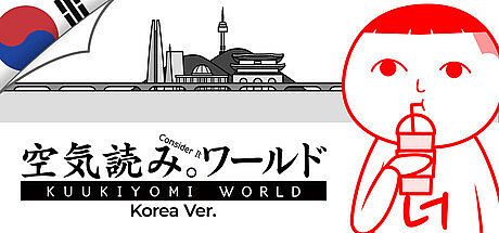 KUUKIYOMI: Consider It World - Korea Ver.