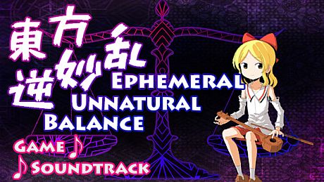 東方逆妙乱 ~ Ephemeral Unnatural Balance - Soundtrack DLC