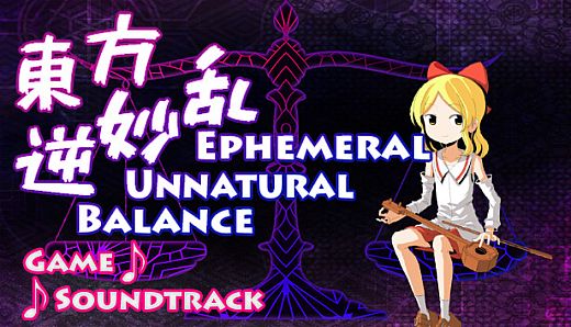 東方逆妙乱 ~ Ephemeral Unnatural Balance - Soundtrack