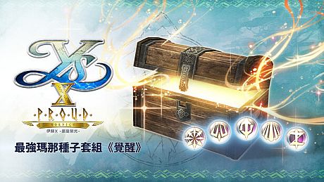 Ys X: Proud Nordics - Strongest Mana Seed Set (Awakening) DLC