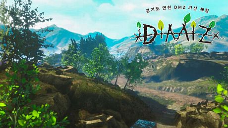 DMZ Game