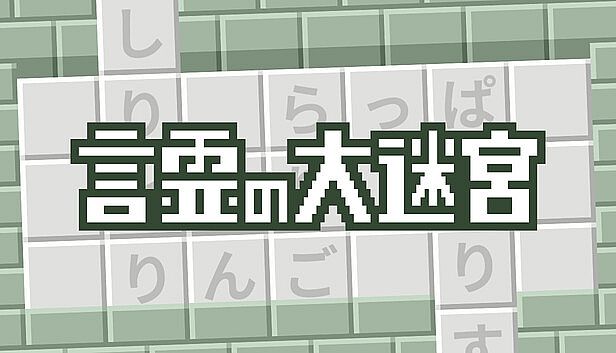 Buy Word Chain Dungeon