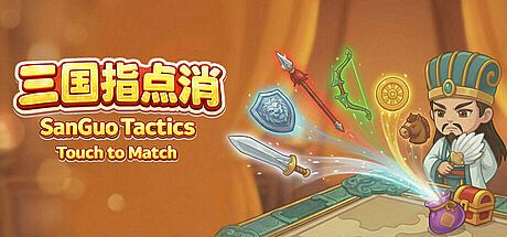 SanGuo Tactics: Touch to Match Game