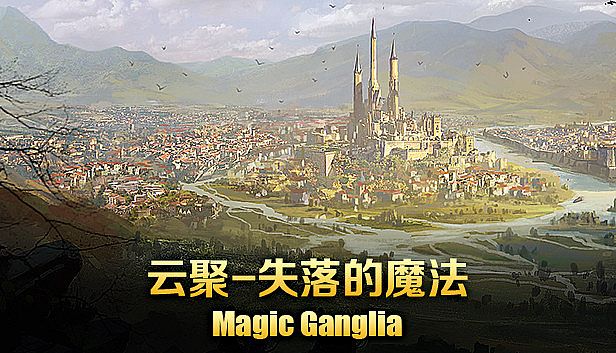 Buy 云聚：失落的魔法 Magic Ganglia