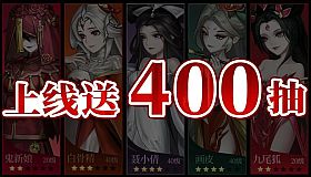 百鬼图鉴-国风.挂机.卡牌.游戏