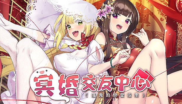 Buy Ghost Marriage Matchmaking