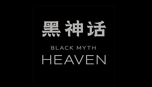 Black Myth: Heaven