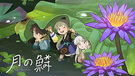 TALES OF LUNAR SCALES Game