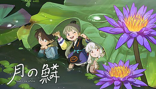 TALES OF LUNAR SCALES