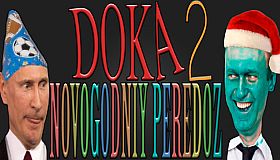DOZA 2 - NOVOGODNIY PEREDOZ