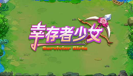 幸存者少女/Survivor Girls