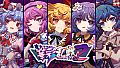 Touhou Blooming Chaos 2 - Chara Pack 1:Remilia Scarlet/Komeji Satori/Aki Sizuha/Tsukumo Benben/Yorigami Shion