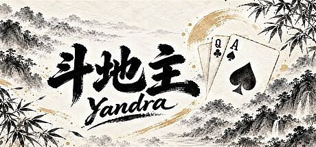 Yandra斗地主 Game
