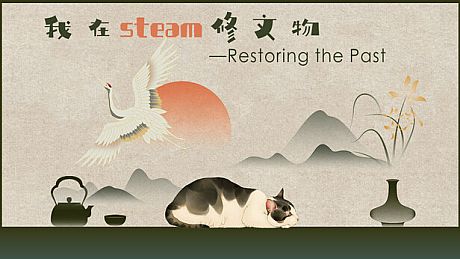 Restoring the Past Game