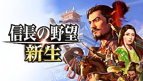 NOBUNAGA'S AMBITION: Shinsei scenario,"Battle of Komaki-Nagakute"