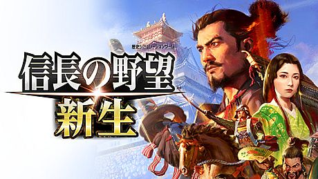 NOBUNAGA'S AMBITION: Shinsei scenario,"Battle of Komaki-Nagakute" DLC