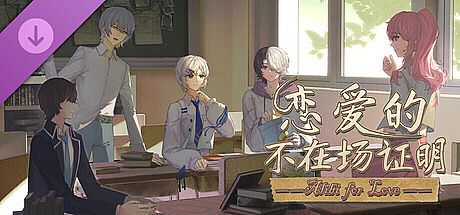Alibi for love: Letter of challenge DLC