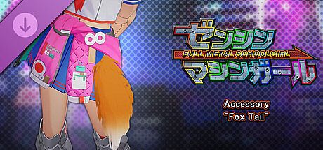 FULL METAL SCHOOLGIRL - Accessory: "Fox Tail" DLC