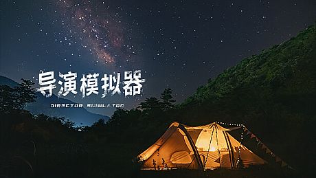 Director Simulator Game