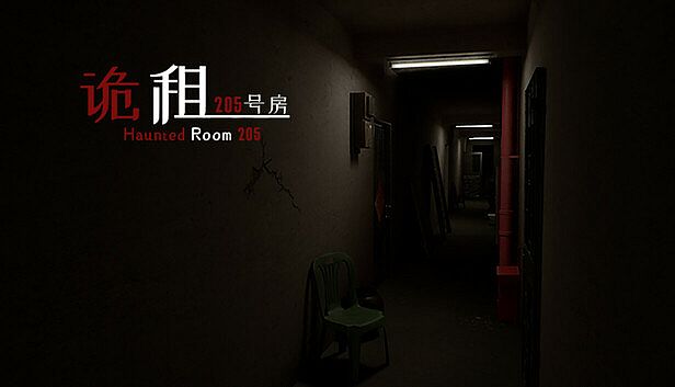Buy Haunted Room : 205